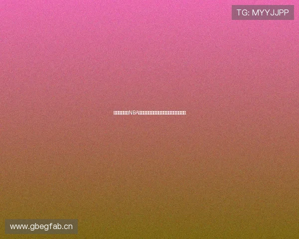 最新燕雨直播NBA高清版下载体验畅享无广告无延迟直播赛事