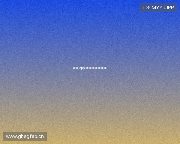 斗球直播App使用安全性与可靠性全面评测分析