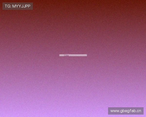 星速体育APP免费下载及苹果设备安装教程详解